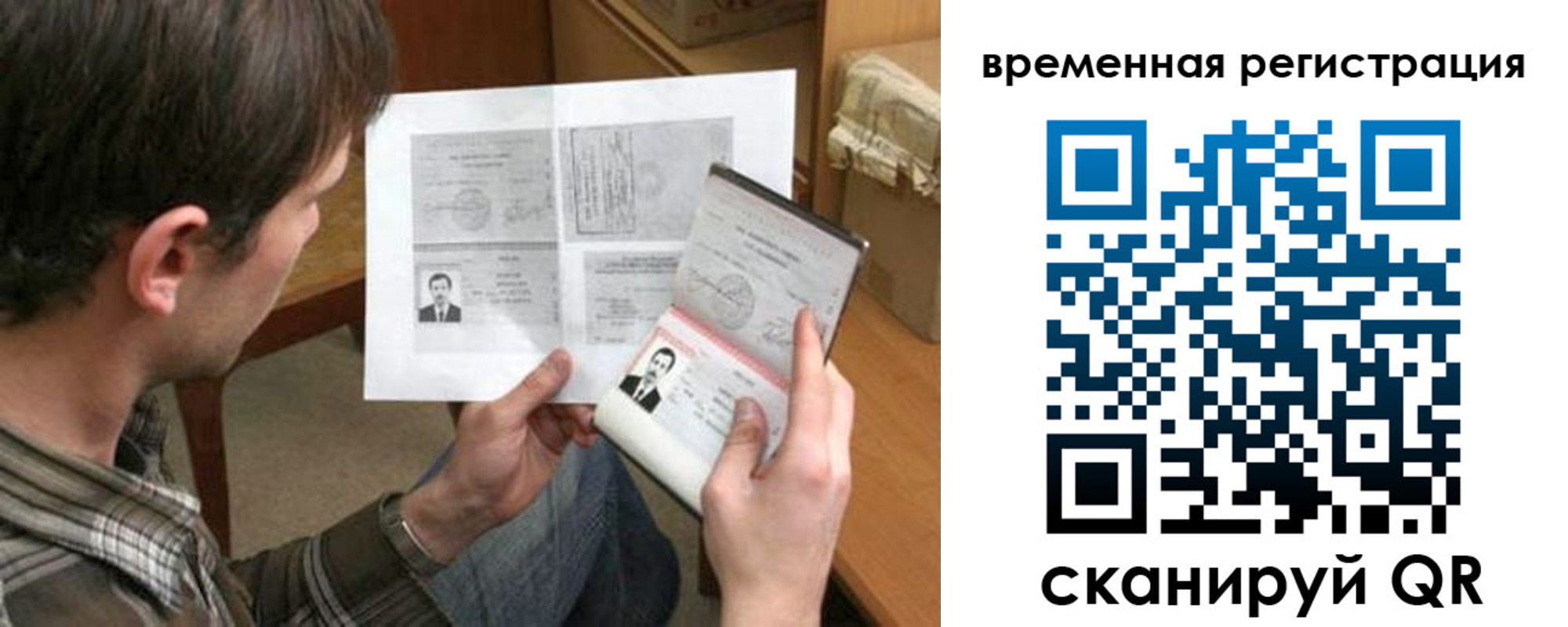 временная регистрация надежно в Полярных Зорях