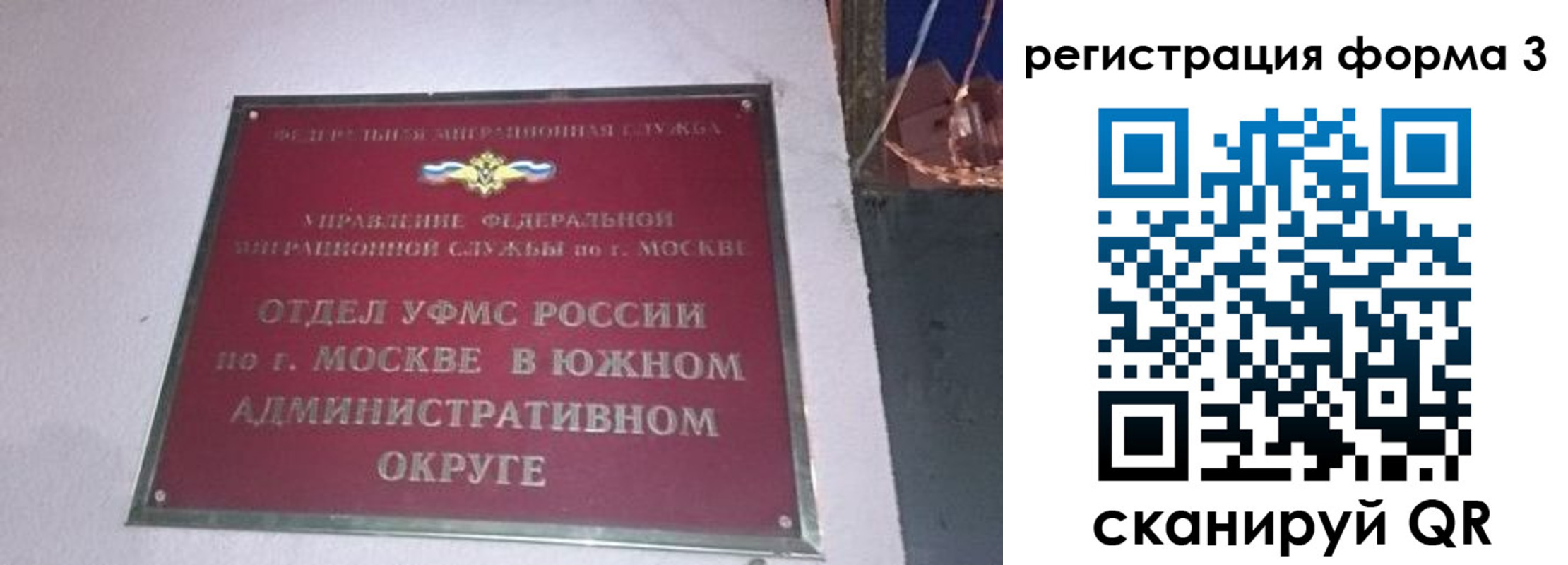 временная регистрация в Полярных Зорях