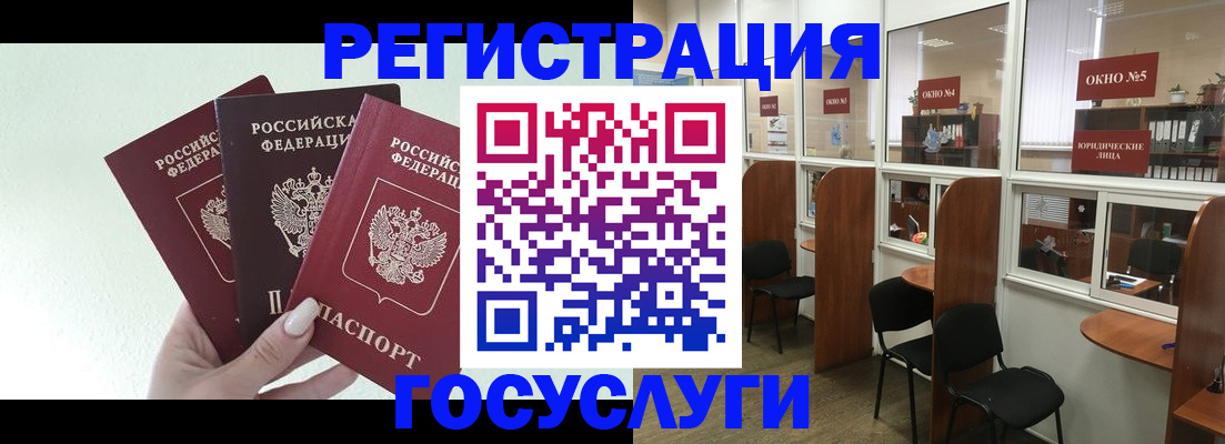 временная регистрация законно в Полярных Зорях