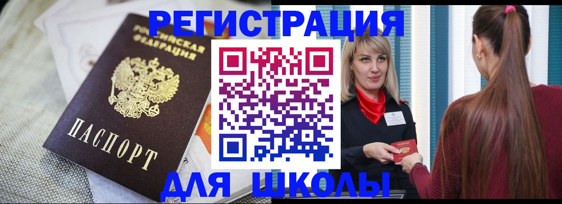 временная регистрация собственник в Полярных Зорях